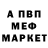 Метамфетамин винт Ian Twardowsky