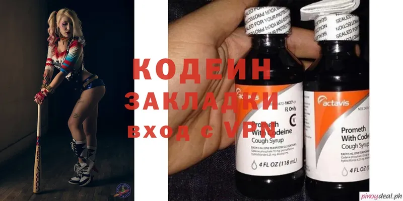 Кодеиновый сироп Lean Purple Drank  ссылка на мегу   Навашино 