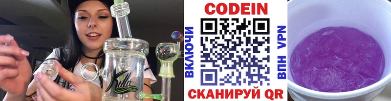 наркошоп  Навашино  Кодеин напиток Lean (лин) 