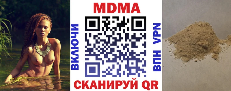 МДМА Molly  Навашино 