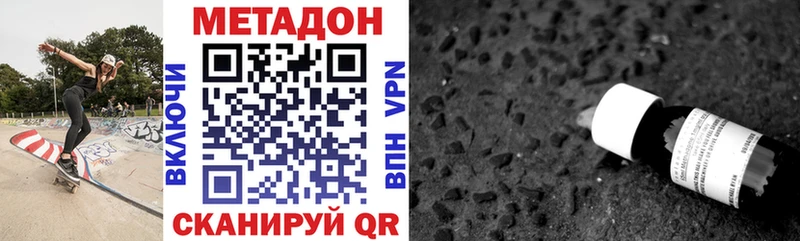 МЕТАДОН VHQ  Навашино 